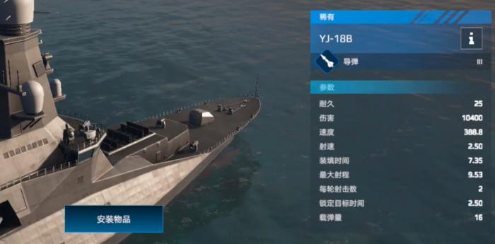 现代战舰潜艇用什么导弹5