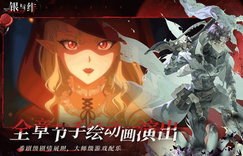 银与绯玩法介绍1