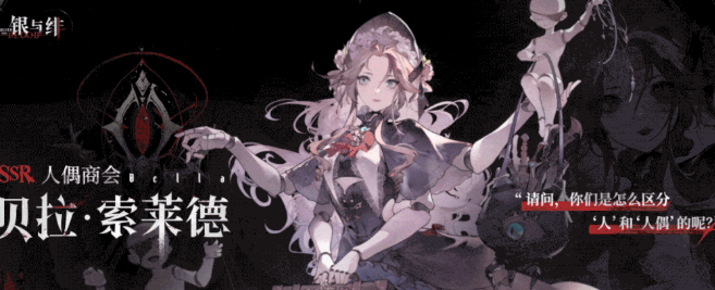 银与绯玩法介绍3