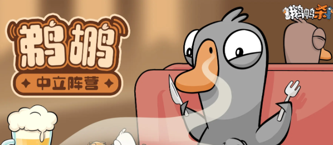 鹅鸭杀怎么刀人2