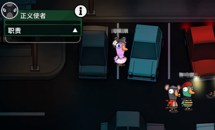 鹅鸭杀正义使者介绍3