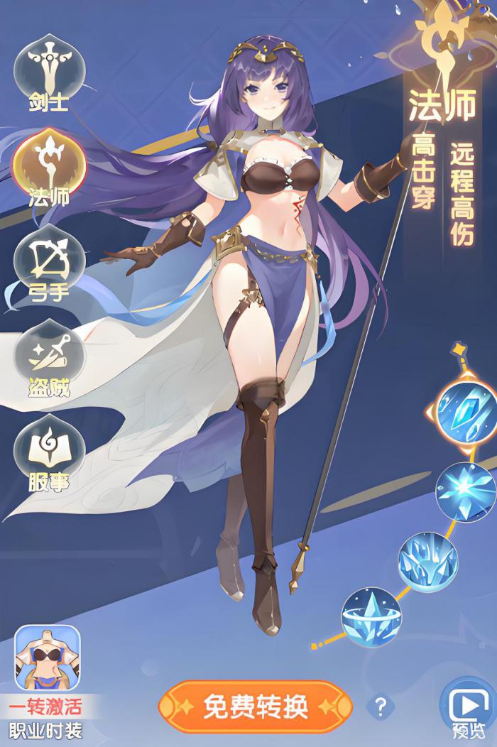 仙境传说破晓什么职业好4