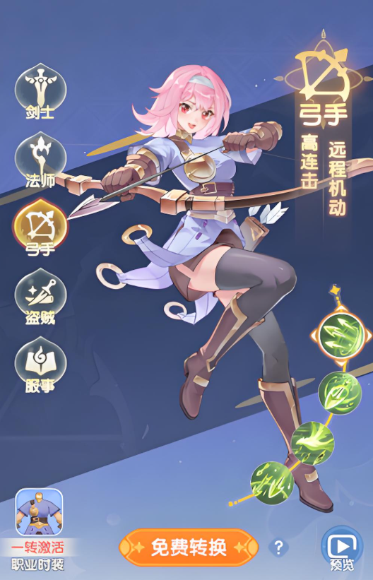 仙境传说破晓什么职业好3