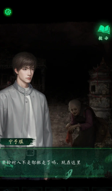 纸嫁衣8攻略全文图解5