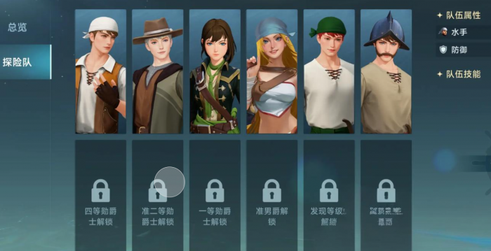 大航海时代传说新手航海士介绍1