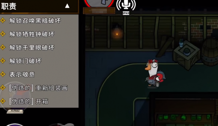 鹅鸭杀新手入门攻略3