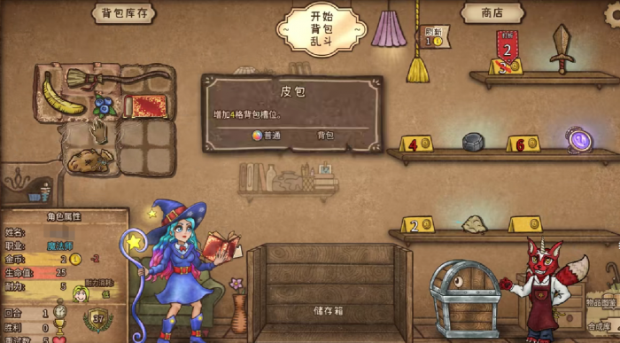 背包乱斗魔法机制分享2