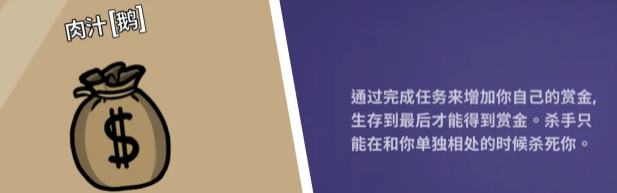 鹅鸭杀各个角色介绍2