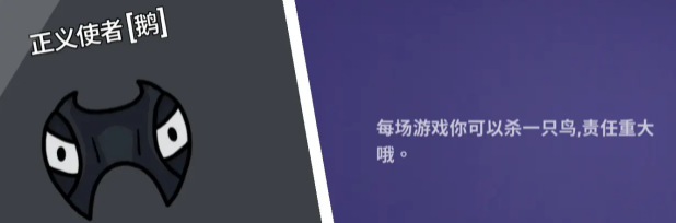 鹅鸭杀各个角色介绍3