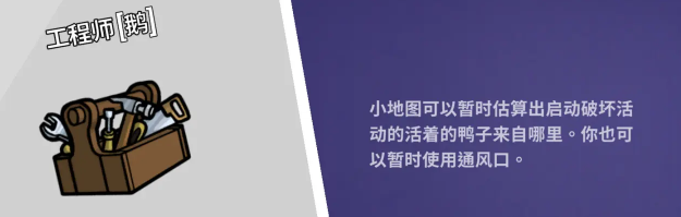 鹅鸭杀各个角色介绍6