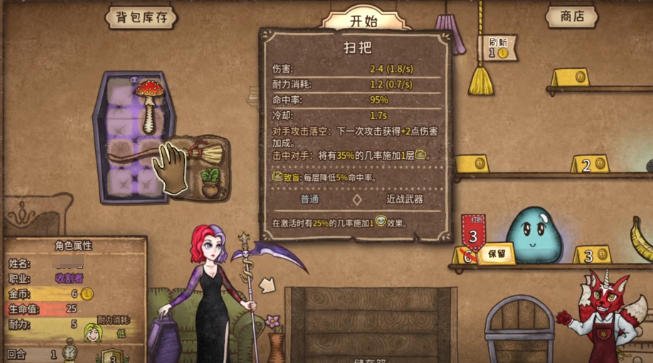 背包乱斗收割者流派怎么玩1