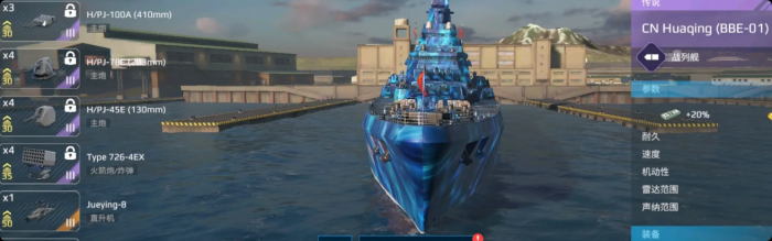 现代战舰怎么出售战舰1