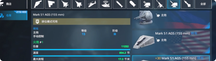 现代战舰怎么出售战舰2