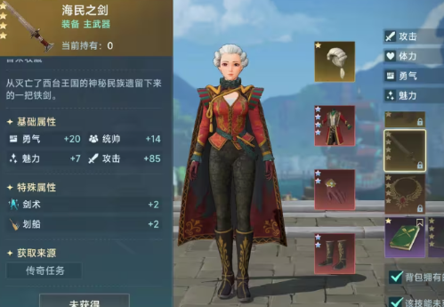 大航海时代传说发现物在哪3