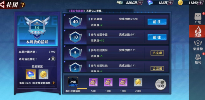 全明星觉醒社团玩法有哪些2