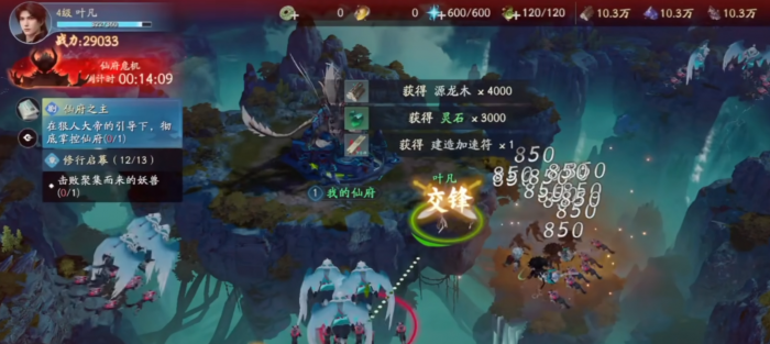 遮天世界好玩吗3