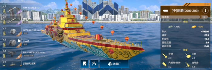 现代战舰麒麟舰怎么样1