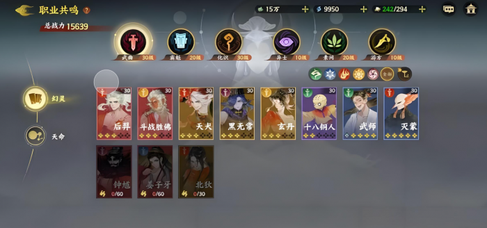 指间山海共鸣怎么玩3