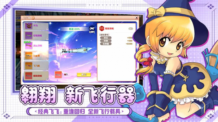 飞飞重逢是网易的吗4