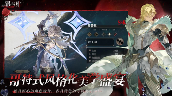 银与绯是哪个国家的2