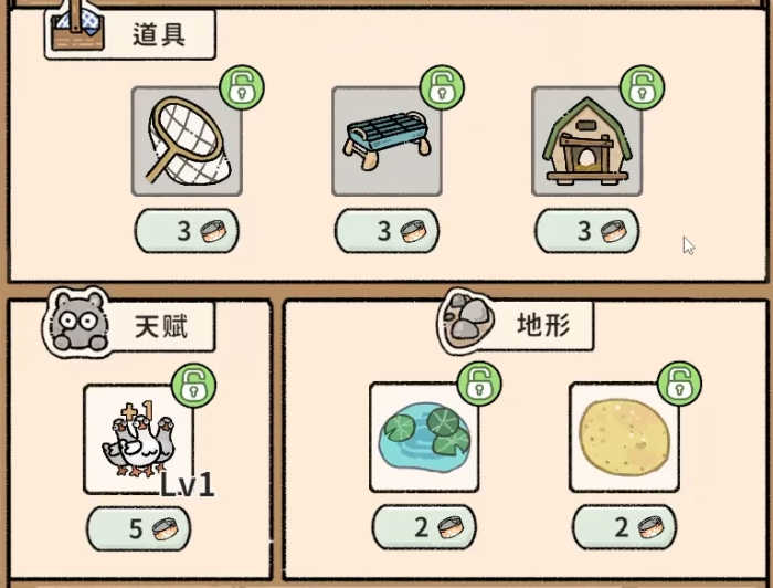 星痕共鸣地图攻略5