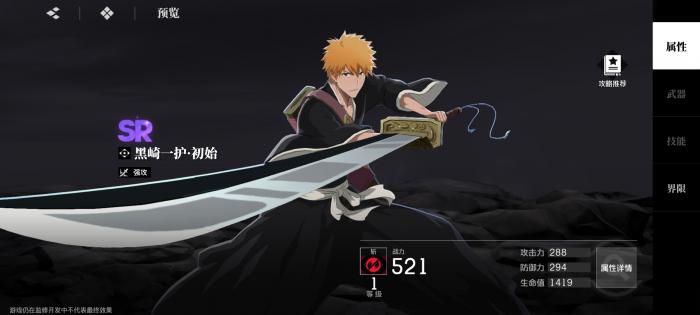 境界刀鸣配队攻略1