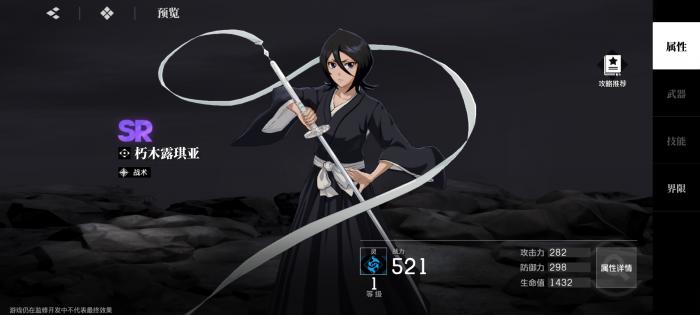 境界刀鸣配队攻略2