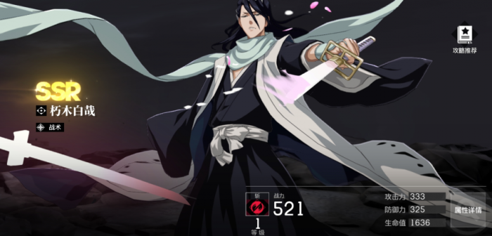 境界刀鸣配队攻略6