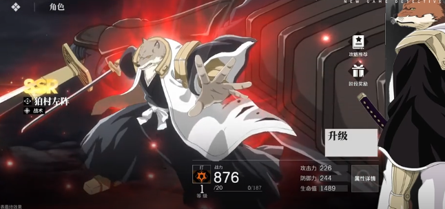 境界刀鸣SSR角色有哪些2