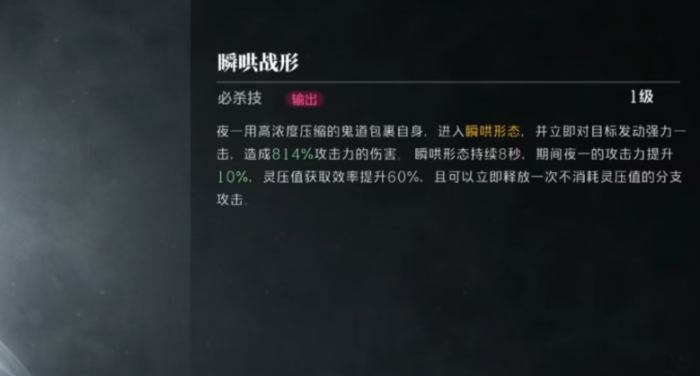 境界刀鸣打系阵容怎么搭配2