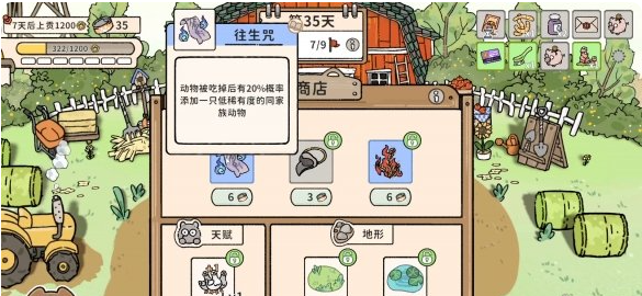 猫神牧场图鉴怎么解锁1