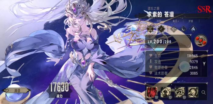 银与绯求索的苍凛怎么样1