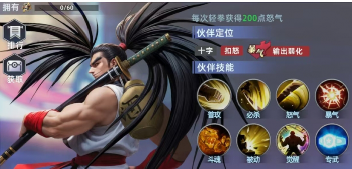 全明星觉醒服部半藏怎么样5