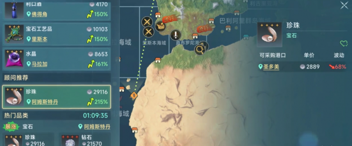 大航海时代传说珍珠航线怎么航行1