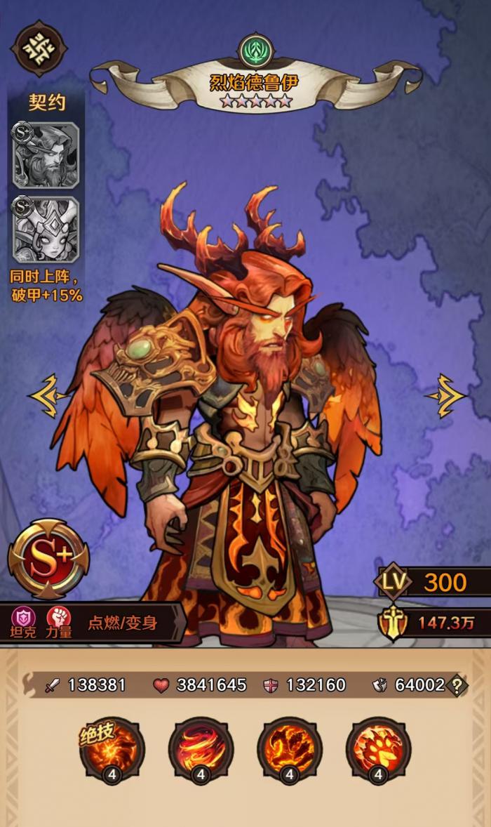 远征传说最强阵容推荐3