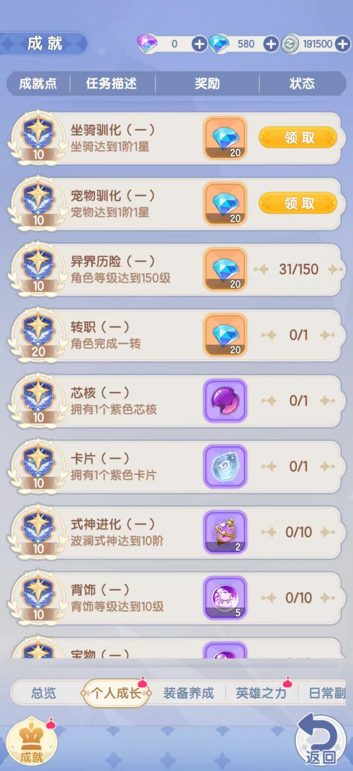 仙境传说破晓天才厨神配方攻略大全1