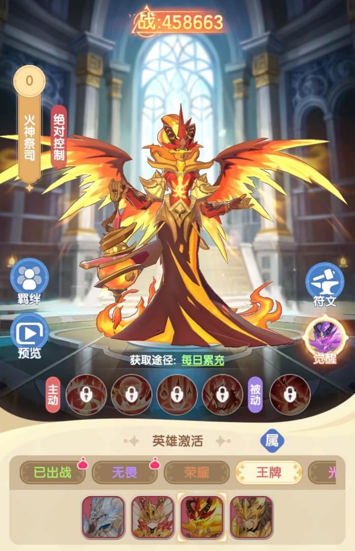 仙境传说破晓英雄哪个好2