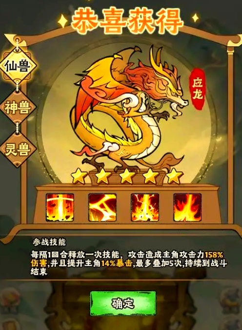 神器传说0氪最强阵容4