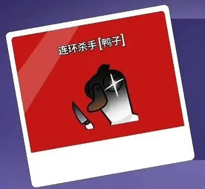 鹅鸭杀角色大全7