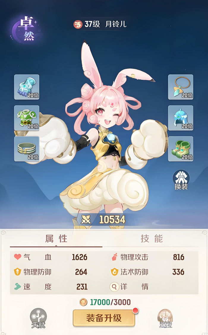 灵兽大冒险月铃儿怎么样1