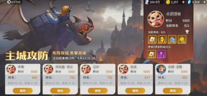 龙石战争主城布局攻略1