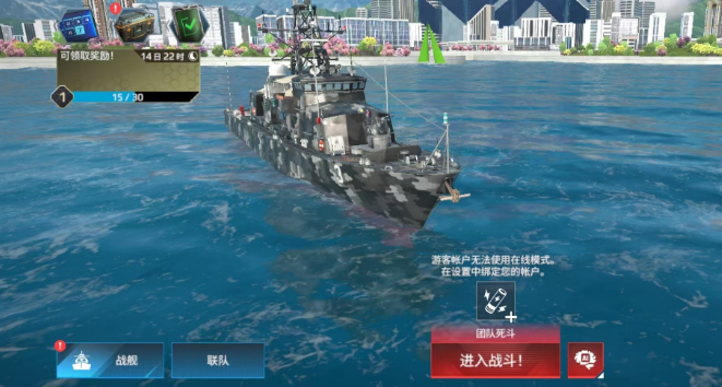 现代战舰画质调整方法2