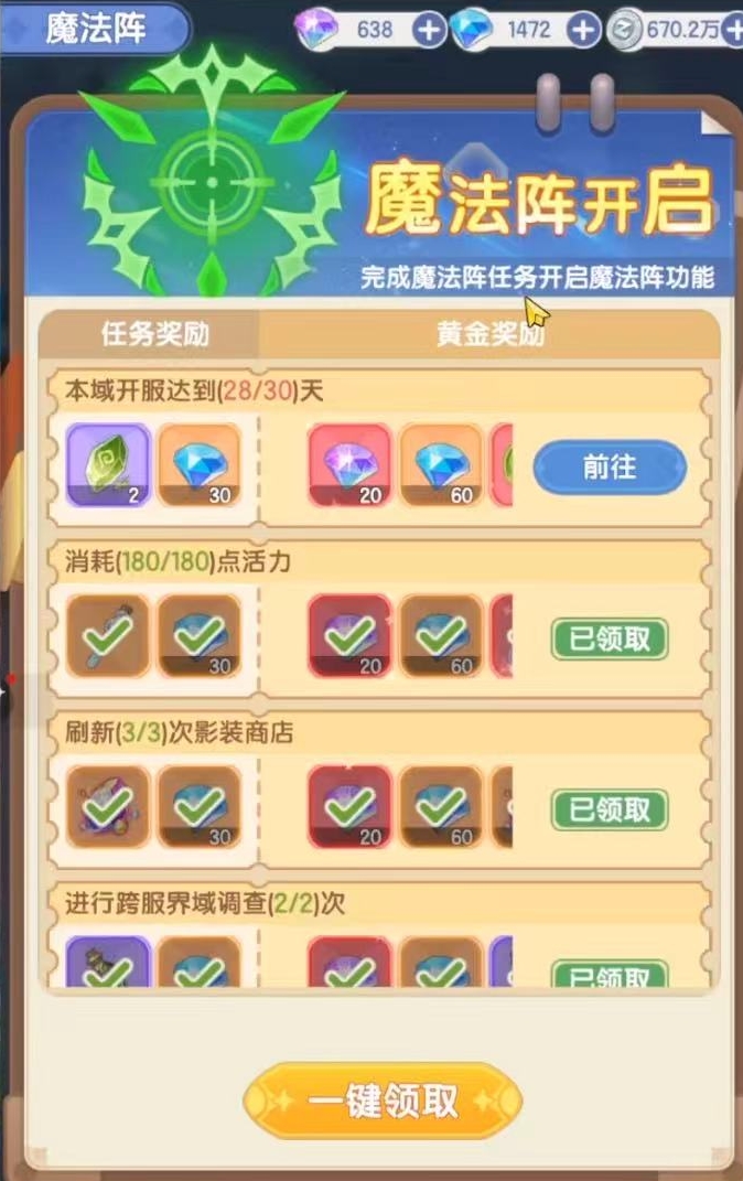 仙境传说破晓氪金攻略1