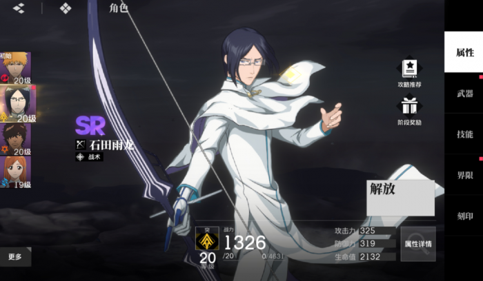 境界刀鸣进阶阵容推荐3