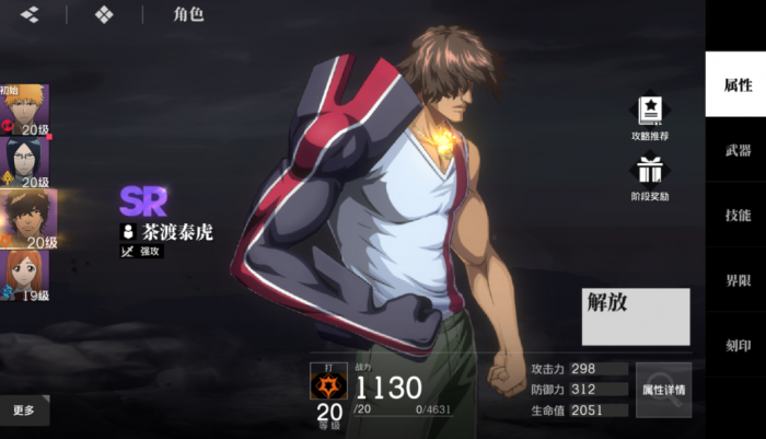 境界刀鸣配队推荐1