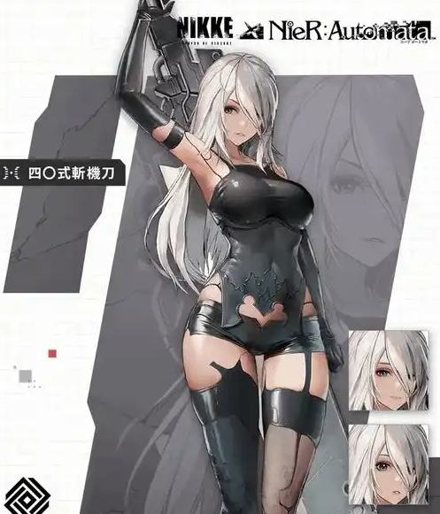 胜利女神新的希望尼尔联动活动介绍3