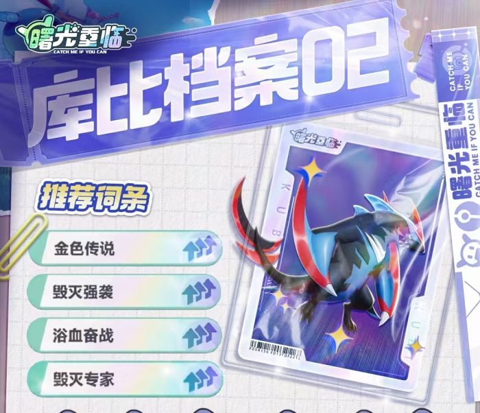 曙光重临霸浪蛟怎么样3