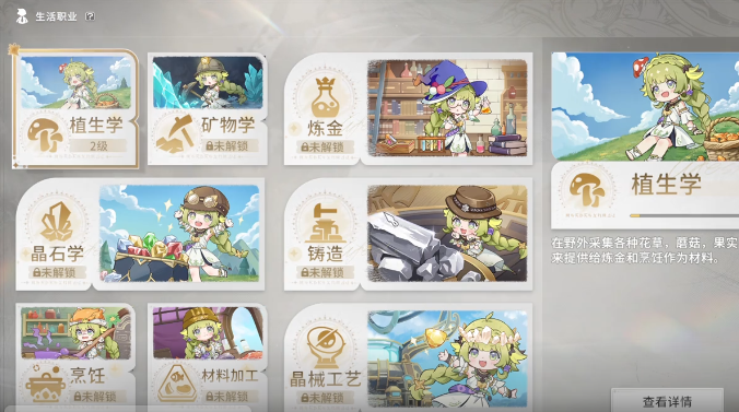 星痕共鸣体力恢复有什么方法1