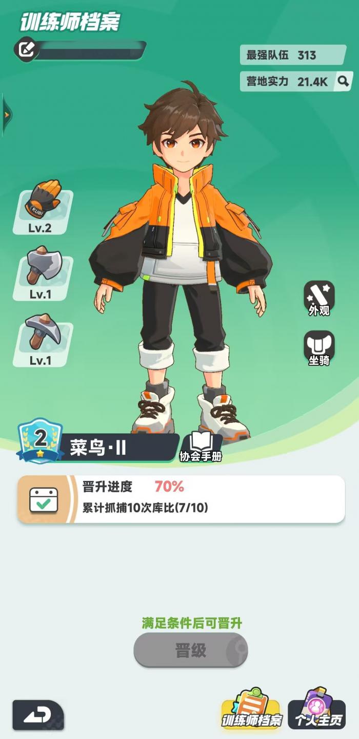 曙光重临等级怎么提升1