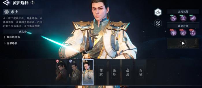 大奉打更人手游职业大全1